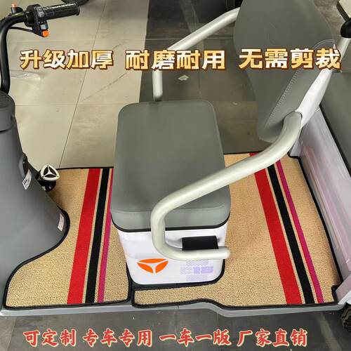 雅迪c18/c13E/cm6/cL9/cL8/C16CM1CM2电动三轮车防水耐磨专用脚垫