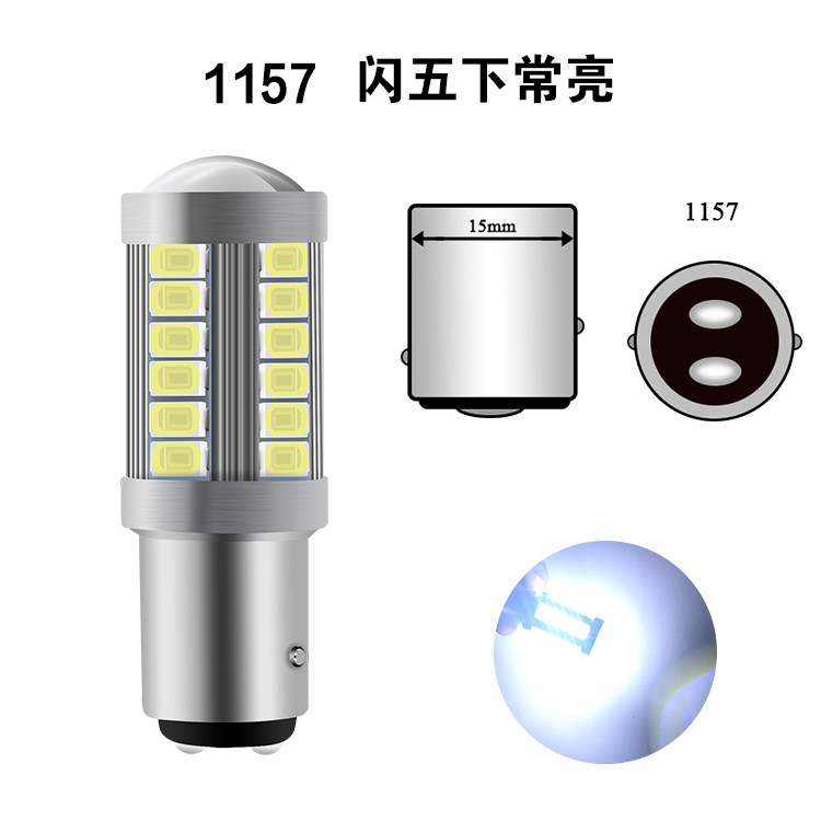 크고 작은 트럭 24V 브레이크 라이트 LED 반전 조명 회전 빛 슈퍼 밝은 깜박이 후면 전구 1157 1156