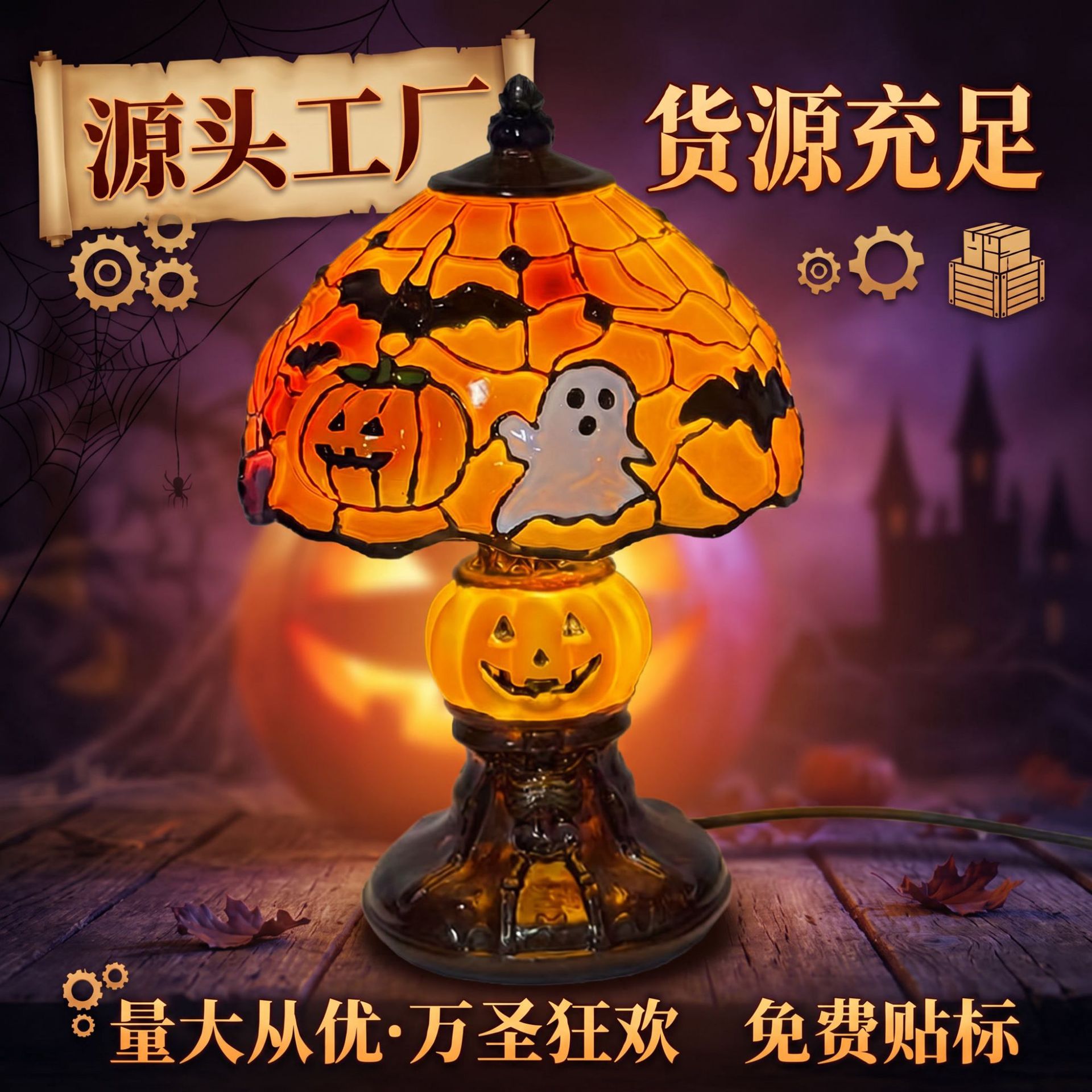 万圣节南瓜彩玻台灯复古树脂创意