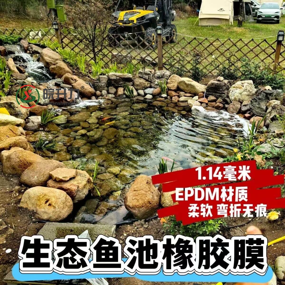 1.14mm加厚生态鱼池专用膜 溪流假山池塘防水布 进口橡胶防渗膜