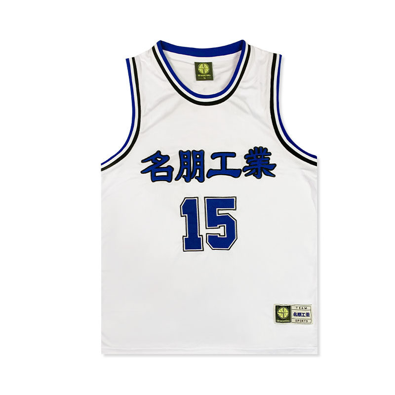 SD刺绣灌篮高手樱木名朋工业15号森重宽速干篮球服篮球衣