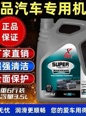 东风标致408 308标志3008 301 15W40合成型机油 原厂专用A5B5机油