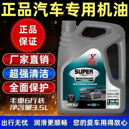 东风标致408 308标志3008 301 15W40合成型机油 原厂专用A5B5机油