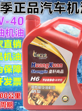 汽油机油5W40发动机润滑油3.5L汽车正品机油合成冬季防冻四季通用