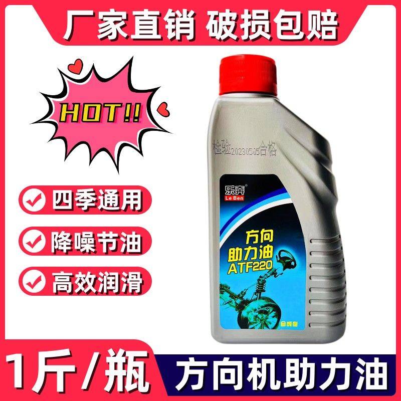 汽车方向盘助力油 转向助力油 小轿车液压方向机助力泵方向传动油,汽车零部件/养护/美容/维保,转向助力油,淘宝优惠券,粉丝福利购,淘宝优惠卷
