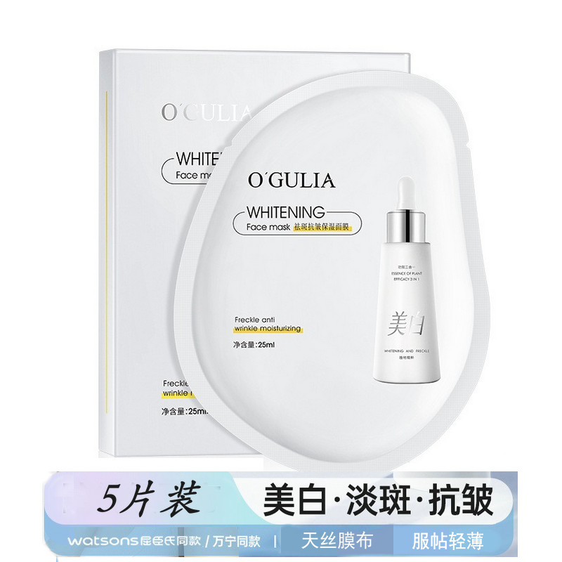 美白面膜祛斑淡斑亮肤补水保湿淡化色斑黄褐斑雀斑晒斑黑色素痘印
