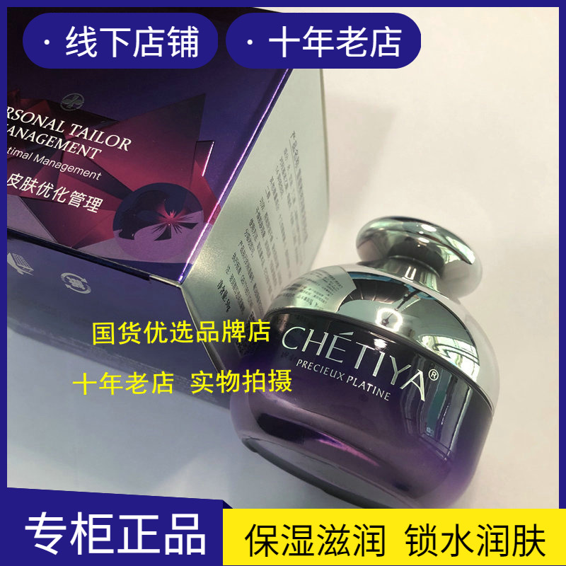 雪缇雅玻尿酸深层锁水霜全日保湿霜补水滋润提亮肤色润肤护肤面霜