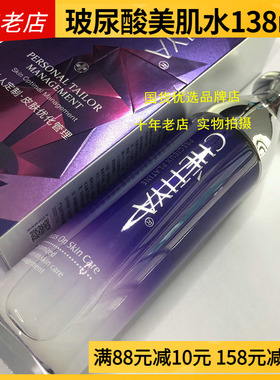 雪缇雅玻尿酸美肌水补水保湿亮肤海洋水水疗舒缓敏感肌实体美容院