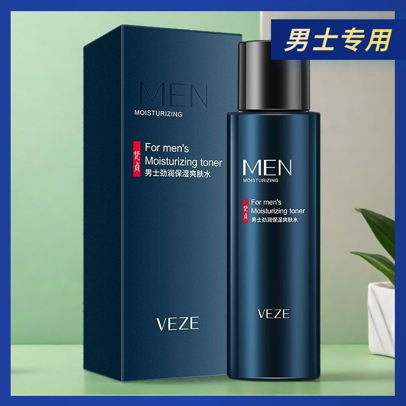 男士爽肤水男生劲润爽肤水学生党清爽补水保湿控油收缩毛孔去油光