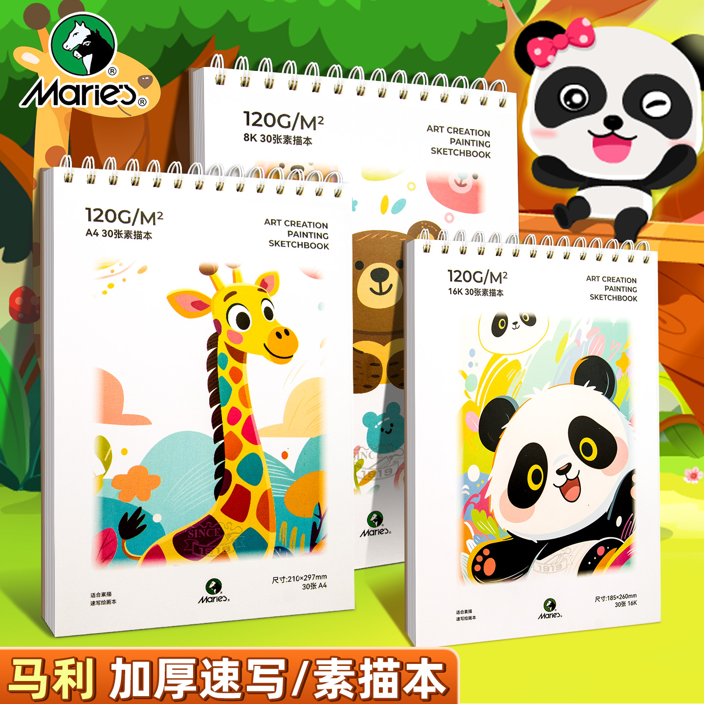 马利A4手提线圈素描本图画本速写专用绘画本可爱画画纸中小学生幼儿园随身空白涂鸦绘画本