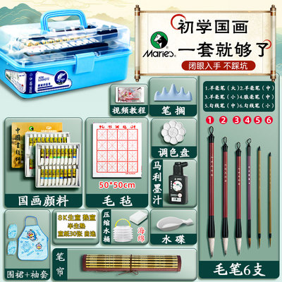 马利牌国画颜料初学者套装用品工具全套小学生专用12色水墨画材料工笔画24色中国画入门毛笔玛丽官方旗舰店