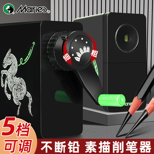 马利素描削笔器美术生专用速写炭笔铅笔刀专用儿童学生手摇卷笔刀彩炭彩铅刀架官方旗舰店便携式小型刨笔机
