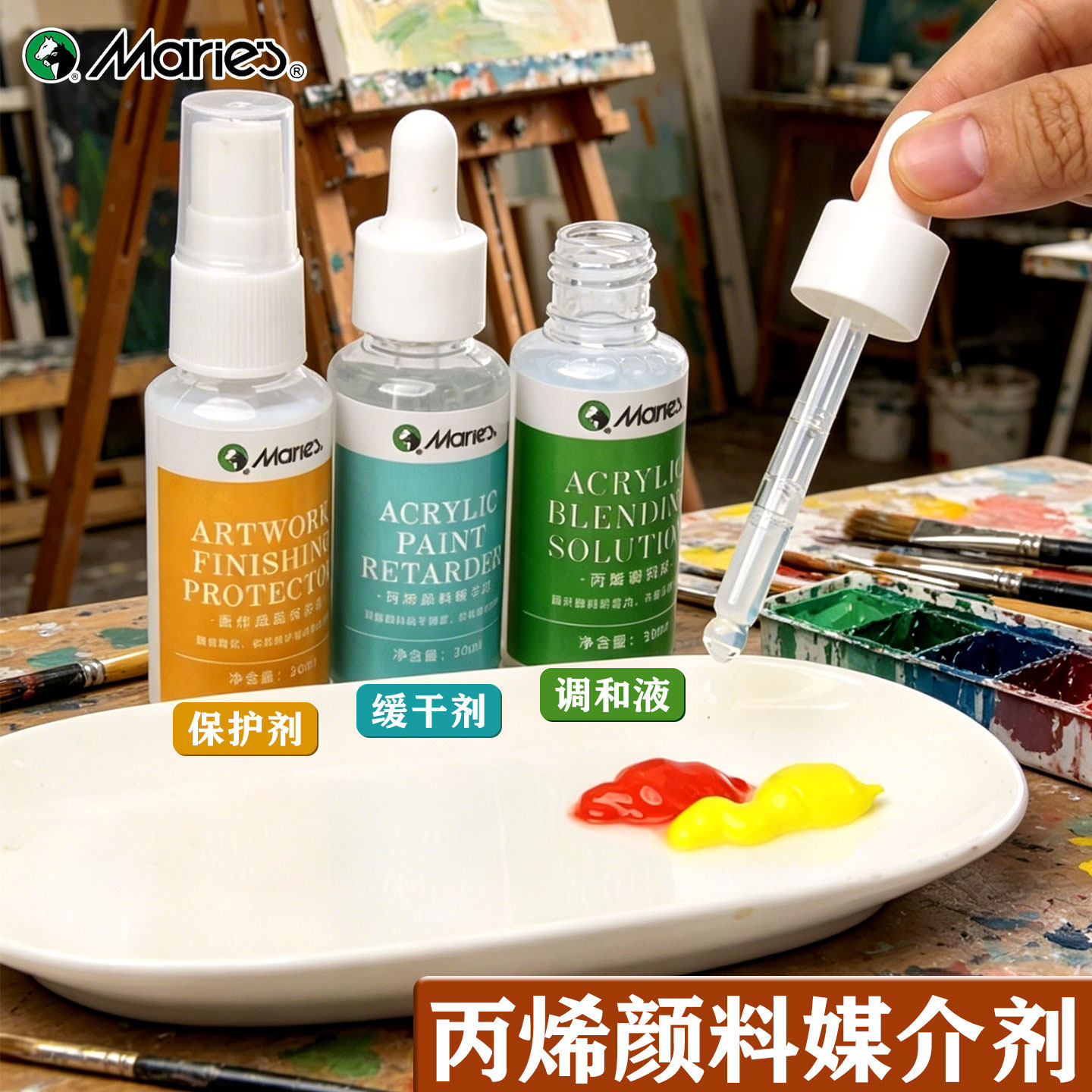 马利数字油画丙烯颜料调和剂diy专用封层保护剂颜料稀释缓干媒介剂
