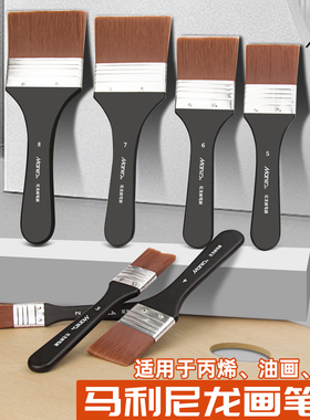 马利G1754尼龙板刷 画刷水粉丙烯油画刷美术手绘墙绘底刷笔刷水粉丙烯油画刷子单支水粉丙烯颜料用底纹刷墙刷