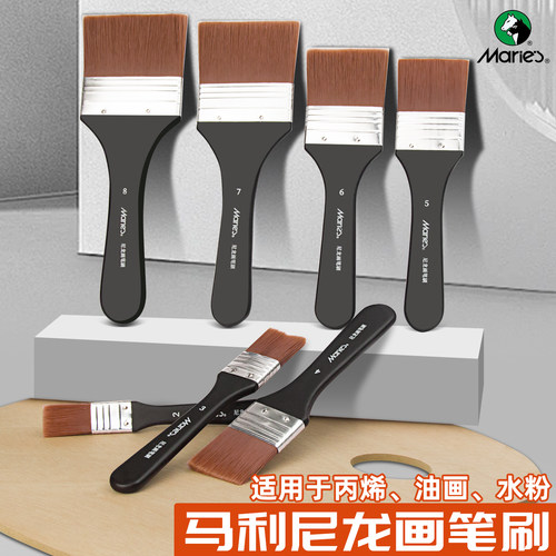 马利G1754尼龙板刷 画刷水粉丙烯油画刷美术手绘墙绘底刷笔刷水粉丙烯油画刷子单支水粉丙烯颜料用底纹刷墙刷