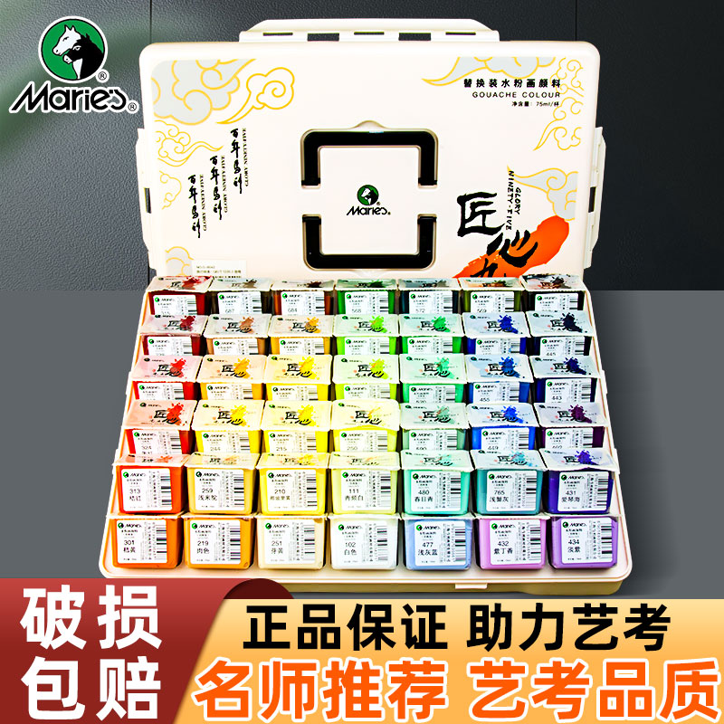 马利水粉颜料画材42色美术生专用盒装果冻初学者24色套装考试集训经典黑绘画色彩水彩50ml画画工具全套官方店