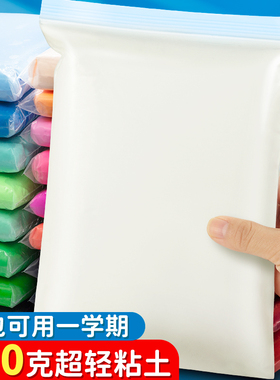 白色超轻粘土500克儿童24色彩泥橡皮泥红色清黏土幼儿大包装单色补充装无毒环保手办diy材料包工具套装橡胶泥