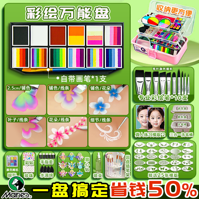 新款万能盘彩绘套装立省50%