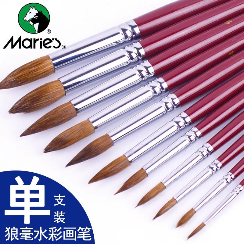 马利牌G1180水彩画笔长杆圆头马毛水彩笔动物毛水彩笔专业尖头水彩笔美术绘画手绘颜料笔专软毛木杆单支画笔