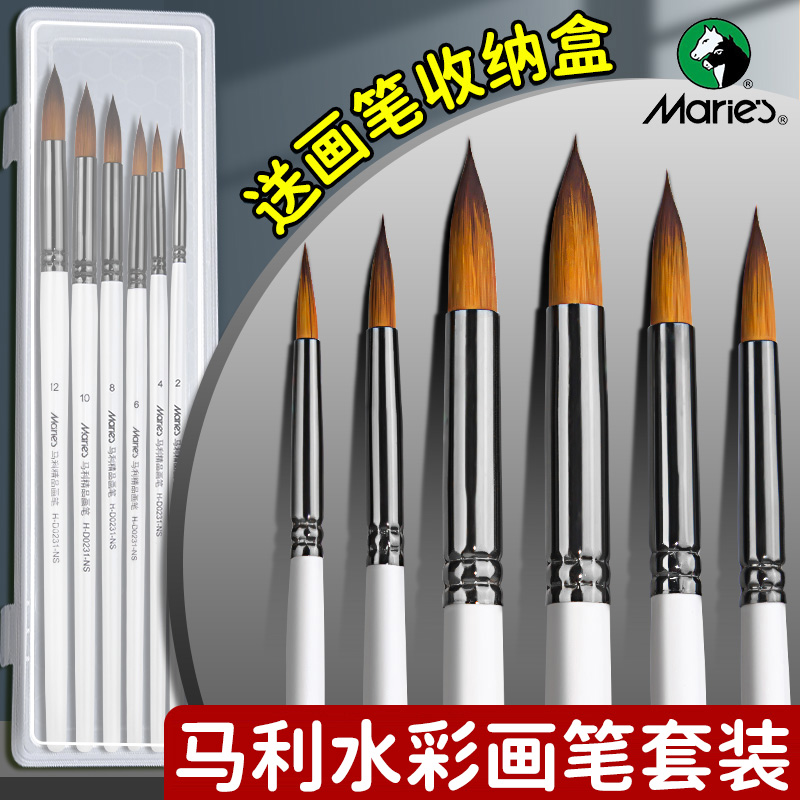 马利牌水彩画笔套装水彩笔水粉笔6支套装尼龙毛尖头圆头丙烯颜料勾线笔水彩毛笔初学者手绘美术学生专用画笔