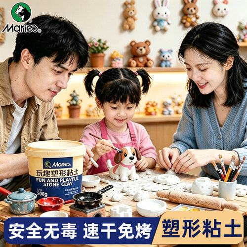 马利石塑黏土diy材料包套装手工粘土泥塑石膏可塑轻粘土蛋仔软陶时速软陶泥儿童玩具女孩免烤白色冰箱贴