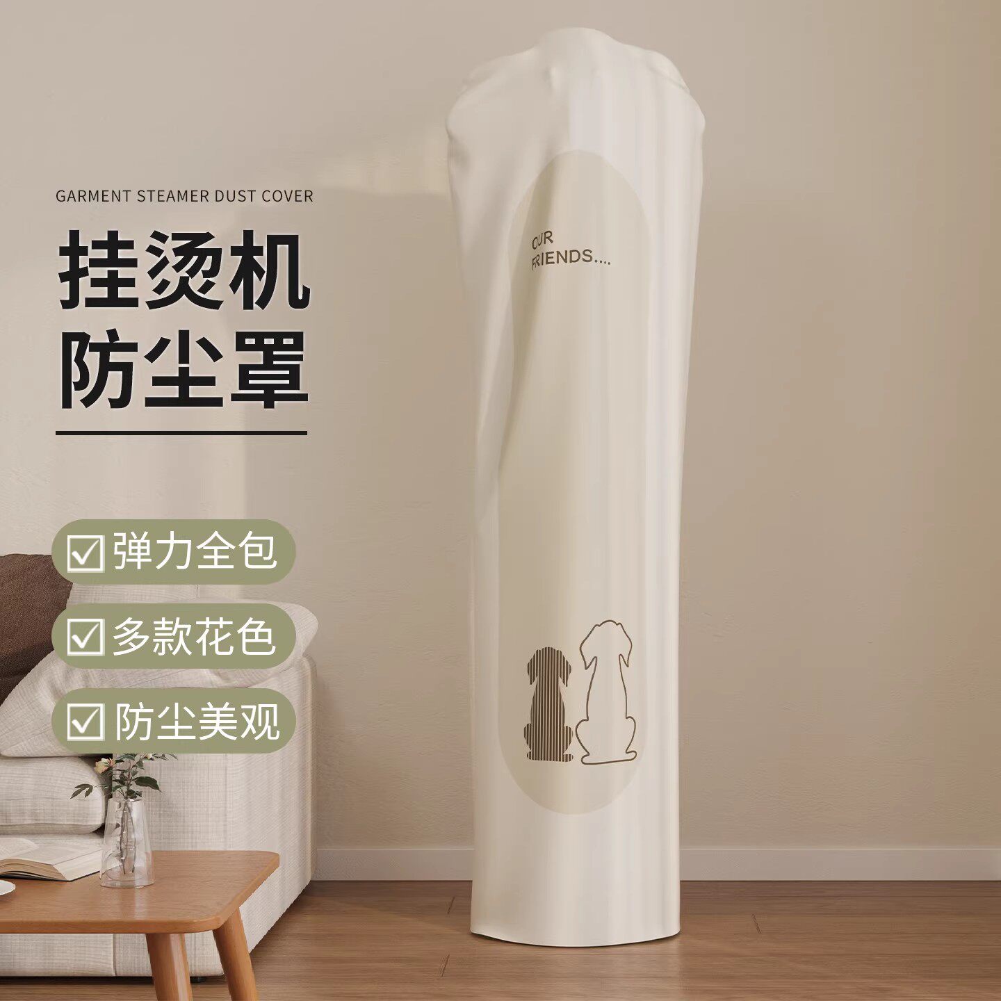 蒸汽挂烫机防尘罩家用熨斗双杆熨烫机保护套收纳袋适用苏泊尔美的