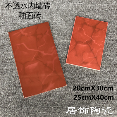 老房屋墙面砖200X300瓷片内墙砖