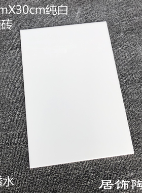 不透水纯白色内墙砖200x300卫生间餐厅浴室瓷砖厂房出租房釉面砖