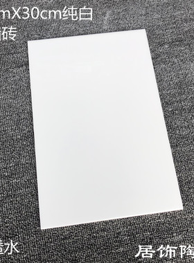 不透水纯白色餐厅出租房内墙砖