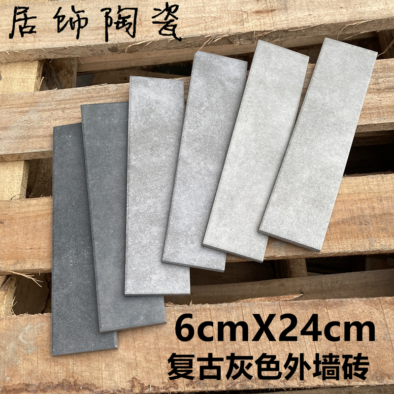 平面复古通体外墙砖60X240亚光