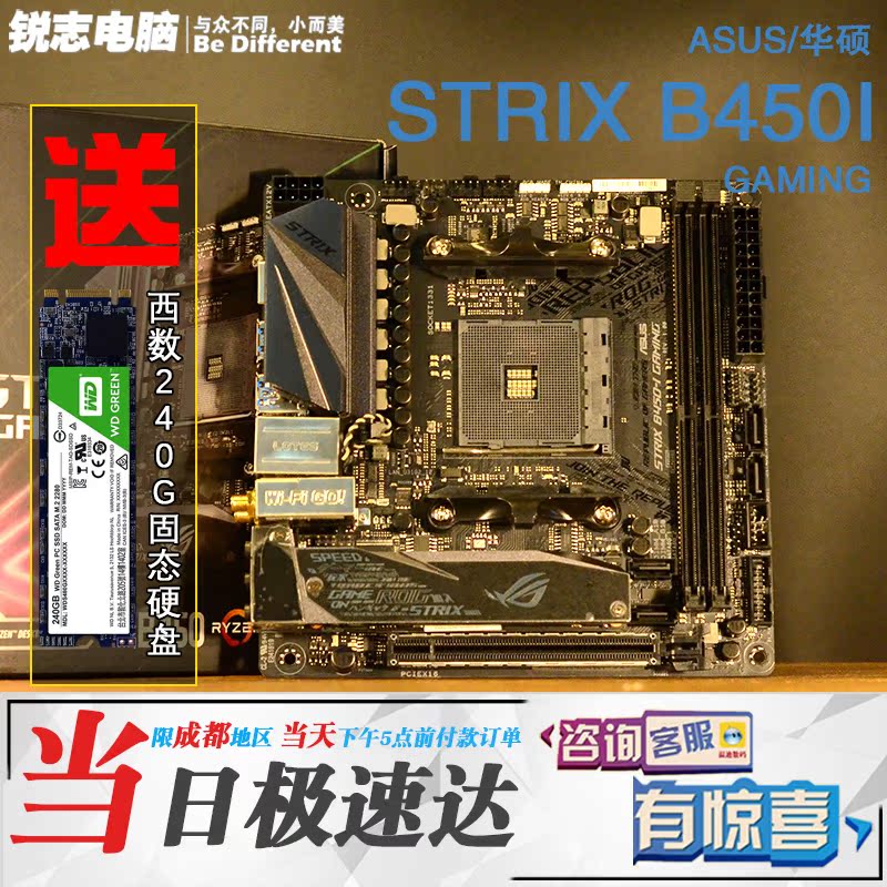 Asus/»ªË¶ ROG STRIX B450I-Gaming mini ÃÔÄãITXÖ÷°å AM4 ÈñÁú