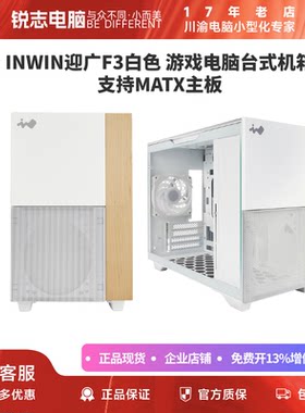 F3小型化mATX机箱240水冷