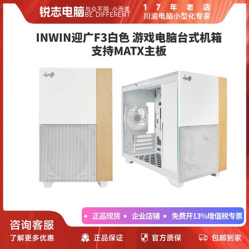 F3小型化mATX机箱240水冷