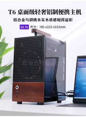 T6直立型轻奢木纹全能高端主机270KPLUS/9800X3D/RTX5060/RTX5070