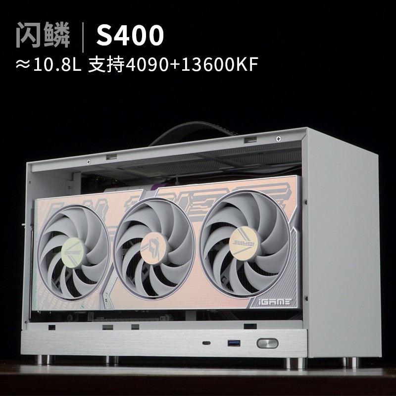 闪鳞S400 V2 10.8L小钢炮 13600K/RTX4070ti 迷你桌面便携ITX主机 DIY电脑 DIY兼容机 原图主图