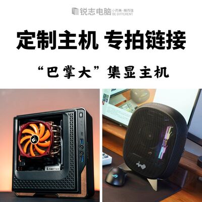 9800X3D 9700X U7 265K 14600K｜RTX5060Ti RTX5070 定制DIY主机