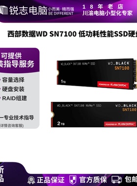 闪迪西数WD黑盘SN7100 1/2/4TB M.2 4.0 NVMe SSD原厂颗粒主控