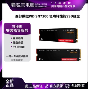 4TB M.2 4.0 SSD原厂颗粒主控 闪迪西数WD黑盘SN7100 NVMe