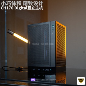 九州风神CH170直立ITX小型主机265KF/5070TI/设计渲染黑神话悟空