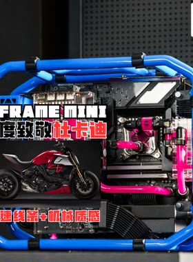 迎广开放式水冷小型化机箱