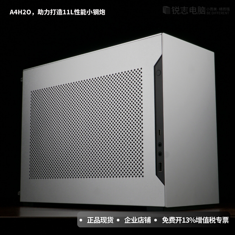 联力A4H2OITX机箱迷你桌面电脑