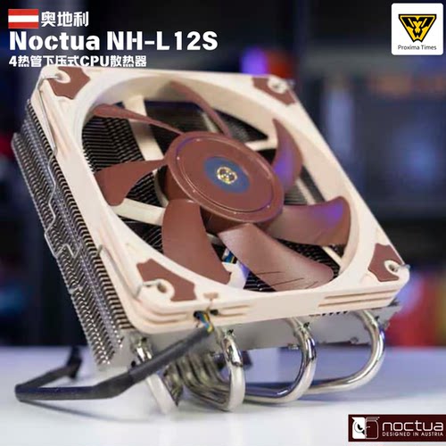 猫头鹰NH-L12SCPU风冷散热器
