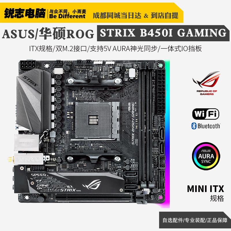 Asus/华硕 ROG STRIX B450I-Gaming mini 迷你ITX主板 AM4 锐龙在类目 电脑硬件/显示器/电脑周边, 主板中 - 来自Buy2taobao.com提供专业的淘宝代购服务