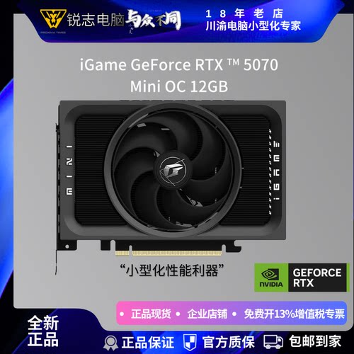 七彩虹RTX5060Ti/5070Mini