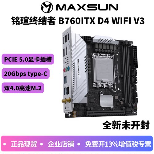 铭瑄B760ITXD45.0显卡槽板U套