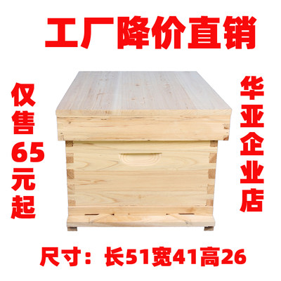 烘干蜂箱全套标准十框型中意蜂箱蜂具杉木养蜂工具不煮蜡蜜蜂巢箱