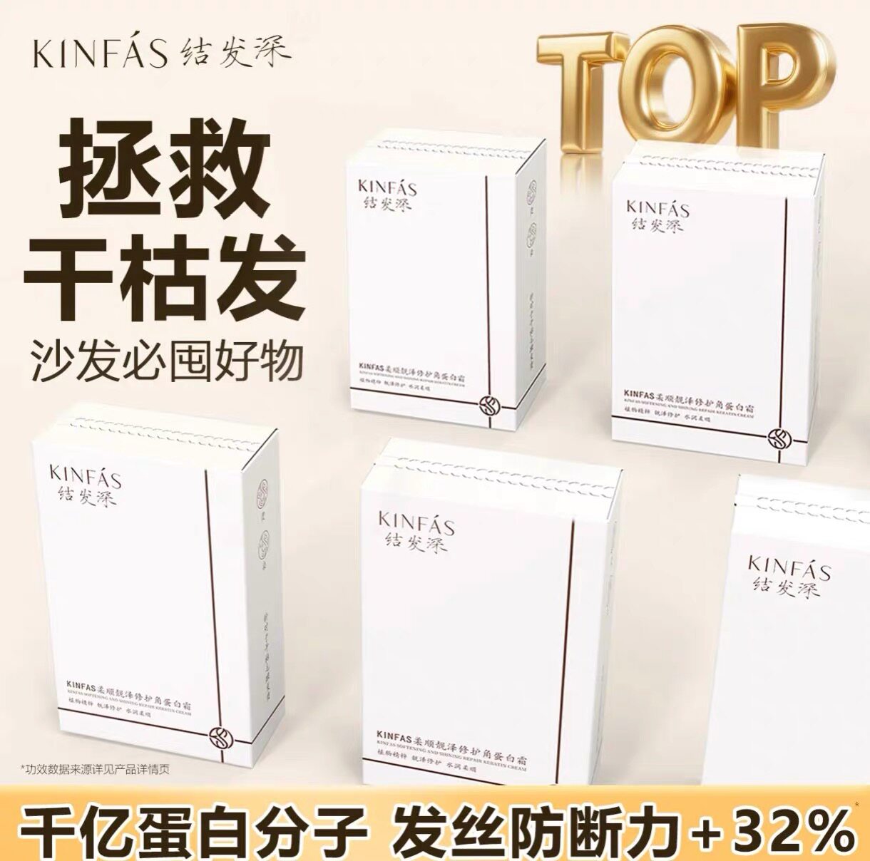 KINFAS结发深柔顺靓泽发膜修护防断发干枯打结烫染护发角蛋白霜