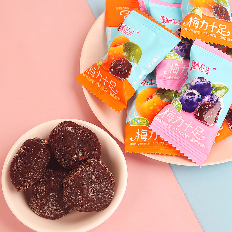 新品梅味软糖蓝莓话梅软糖果