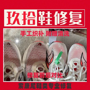 索康尼运动鞋球鞋修补破洞修补开线脱胶加固后跟内衬更换