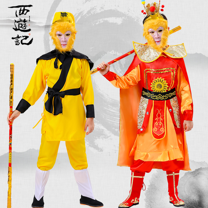 百艺补贴孙悟空服装儿童万圣节